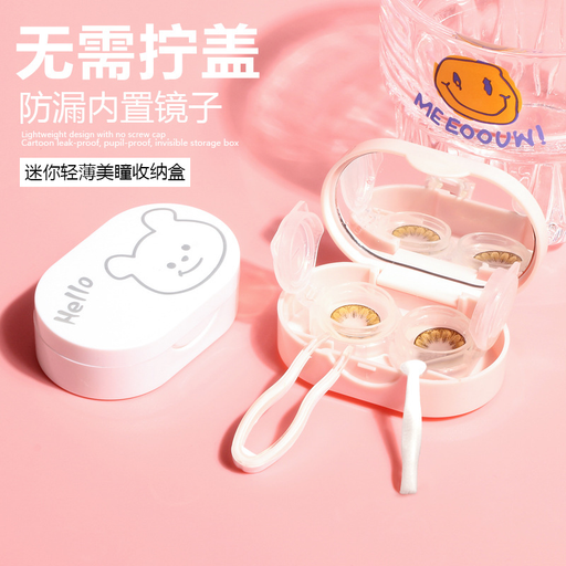Dropshipping Free Shipping Candy Solid Color Women Cute Contact Lenses Box Lens Case Eyes Care Kit Glasses Case Holder Container