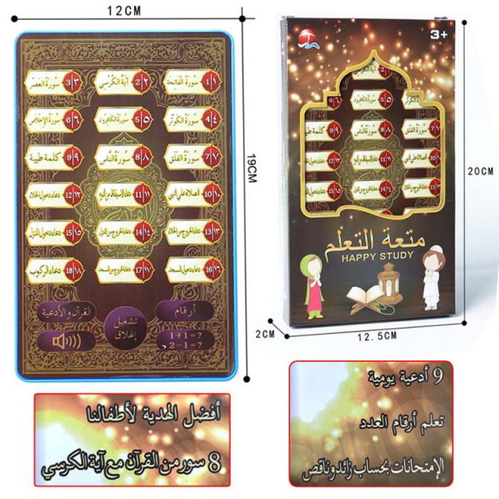 QITAI Arabic Quran and Words Learning Educational Toys 18 Chapters Education QURAN TABLET Learn KURAN Muslim Kids GIFT
